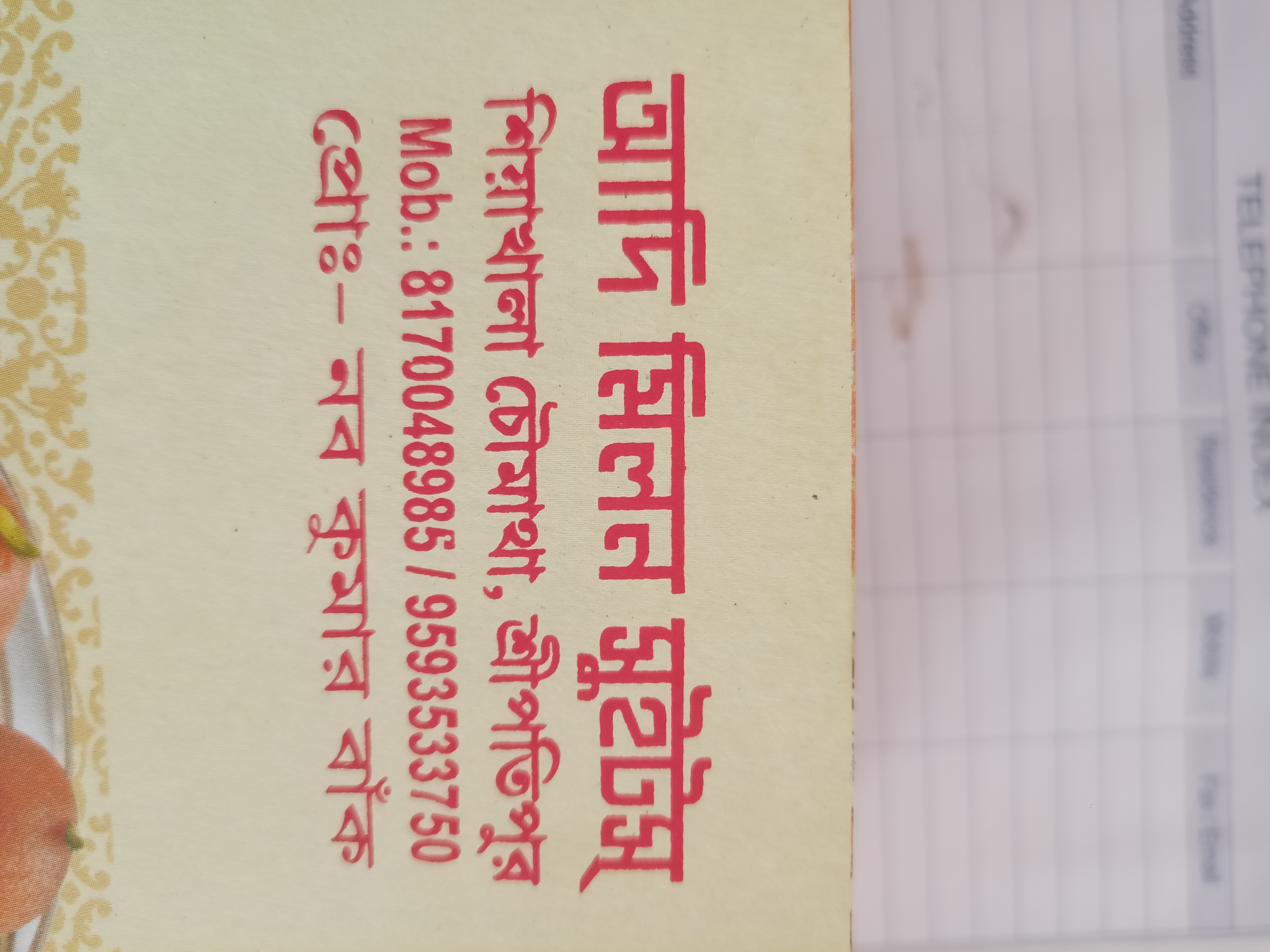 Halwai / Karigar job photo